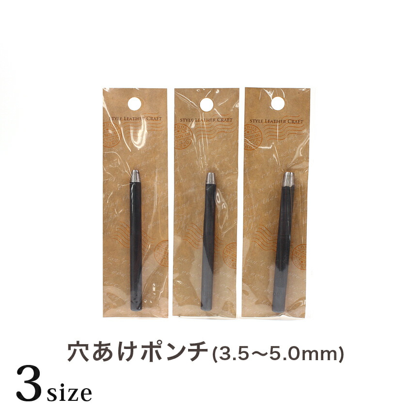 楽天市場】穴あけポンチ（1.2mmT-095・1.5mmT-082・2.0mmT-083・2.5mmT