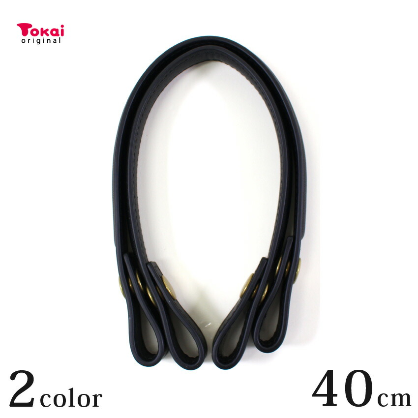 楽天市場】ダブルステッチ合皮持ち手 大60cm 【メール便可