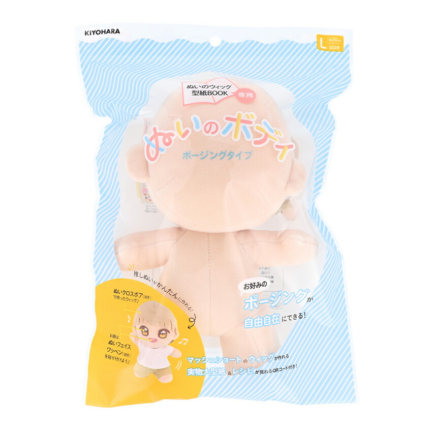 ぬい素体オーダーページ ハンドメイド ぬいぐるみ 素体 おすわり ボア生地 オーダー