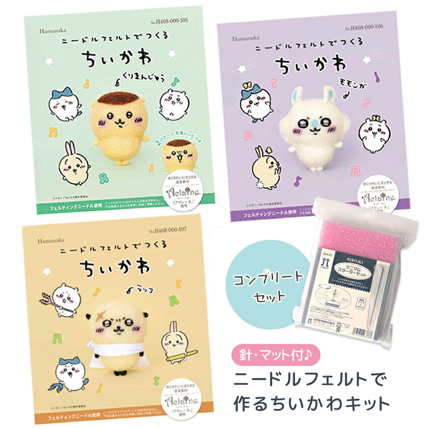 ちいかわ☆お役立ちインフォ в X: „【グッズ発見情報】 なんと
