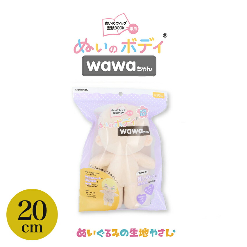 アイドルぬいぐるみ 26体セット 約15cm 楽天市場】ベビチッチあいどる Sサイズ 女の子アイドル IDOL