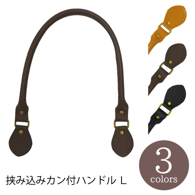 楽天市場】ダブルステッチ合皮持ち手 大60cm 【メール便可