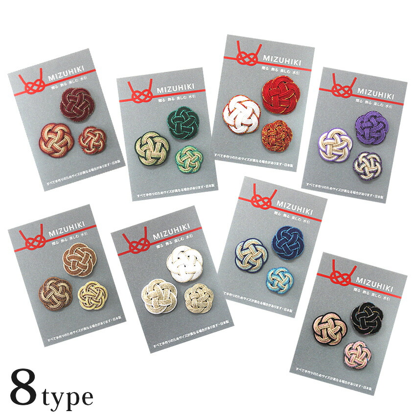 水引パーツ　梅結び　450個 水引パーツ 梅結び 450個