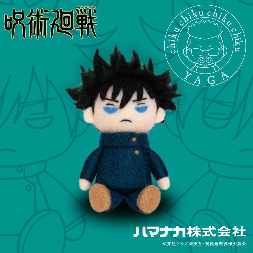 アクレーヌキット 期間限定キャンペーン アニメ 呪術廻戦 夜蛾正道 手芸 羊毛フェルトキット めぐみ ふしぐろ ハマナカ 夜蛾正道手芸キット 伏黒恵 ニードルフェルトで作る