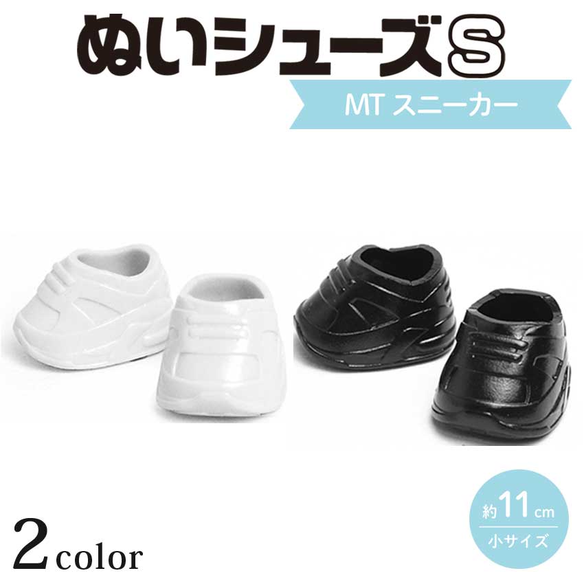 楽天市場】ぬいシューズS ブーツ | 推し活 推し ぬい オリジナル