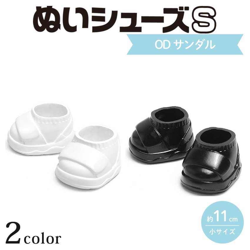 【一時生産休止】ハンドメイド ぬいぐるみ用 靴/ブーツ 合皮（ホワイト 白） ぬいシューズS（UKブーツ・ホワイト）｜身長11cm前後の