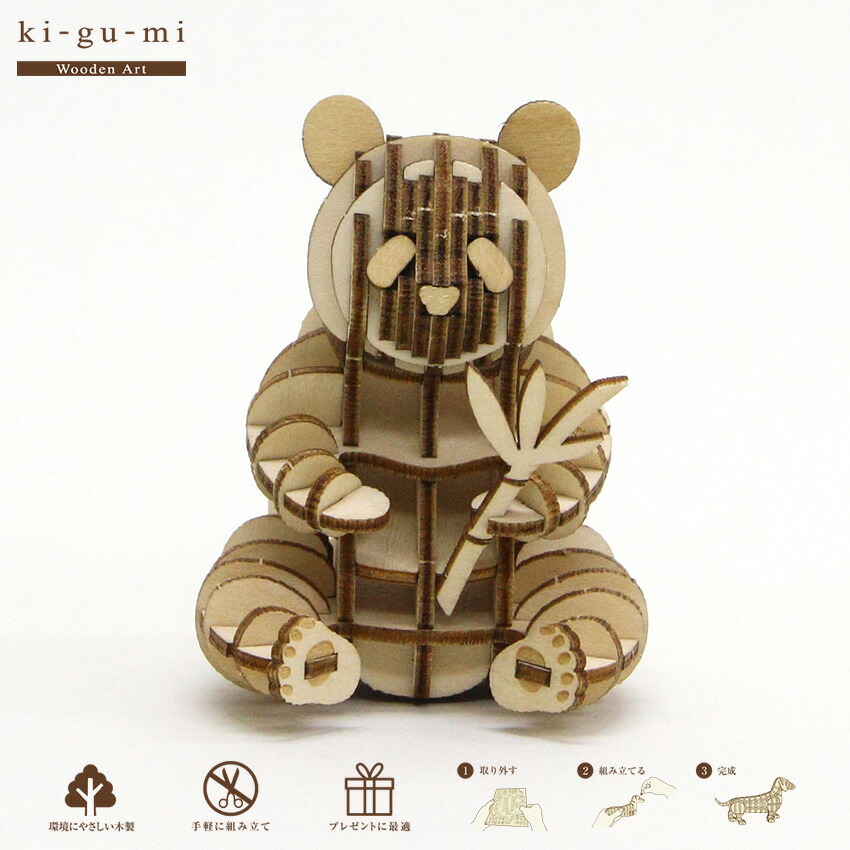 楽天市場】ki-gu-mi 木馬 | 木製組立パズル ki-gu-mi kigumi