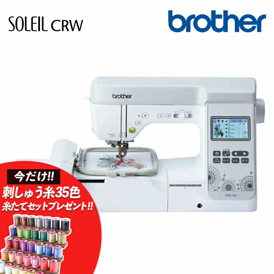 楽天市場】☆ミシン特別価格11/28 9時まで☆ ブラザー コンピューターミシン Bf-3950｜5年保証 ミシン 本体 トーカイ ブラザー  Brother : 手芸材料の通信販売 シュゲール