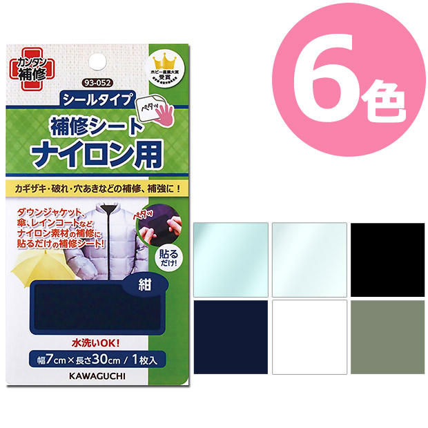 楽天市場】薄地ストレッチ用 補修布 93｜KAWAGUCHI 河口 修復 補修シート 簡単お直し リユース リサイクル エコ 簡単補修シリーズ 初心者  かんたん 手軽 : 手芸材料の通信販売 シュゲール