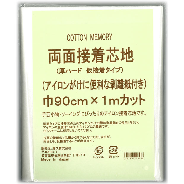 楽天市場】CottonMemory両面接着芯地 厚手 仮接着タイプ | トーカイ