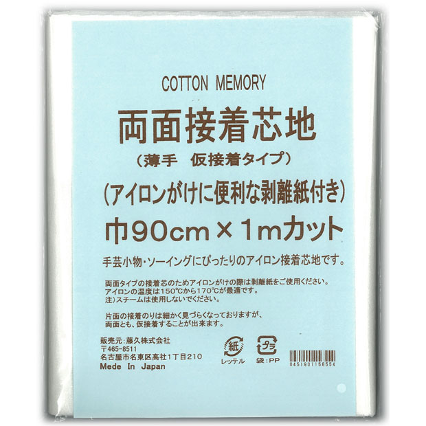 タカピー No.56 接着芯 厚手 ハード ４m✖️２口 楽天市場】特厚 接着芯 スーパーハードタイプ 織物接着芯（オフ
