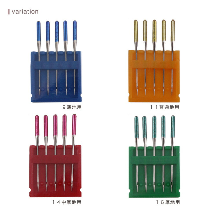【楽天市場】家庭用ミシン針 5本入 HA×1｜ミシン針 針 ミシン部品 家庭用 普通 トーカイ：手芸材料の通信販売 シュゲール