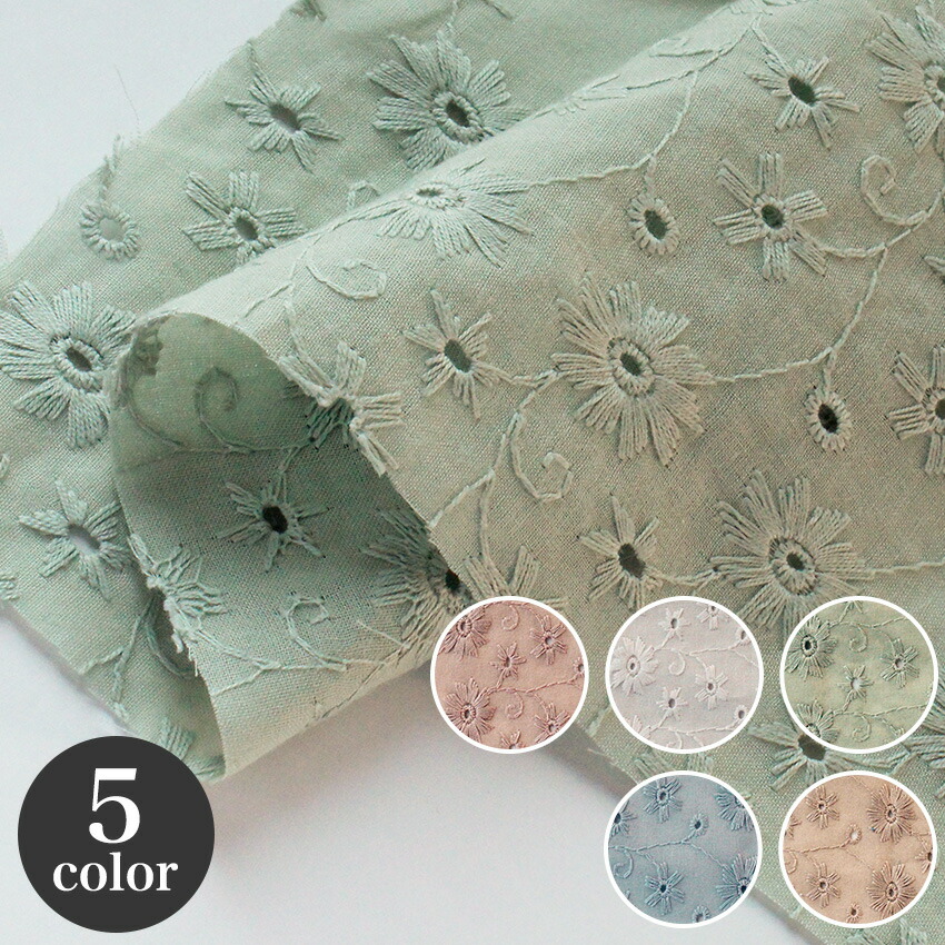 楽天市場 ココチファブリック アイレットレ スフラワ 1m単位 切売り 切り売り 生地 布 布地 レース ナチュラル 花 フラワー シンプル 服地 マスク関連 綿 コットン 服地 ブラウス ワンピース 手芸材料の通信販売 シュゲール