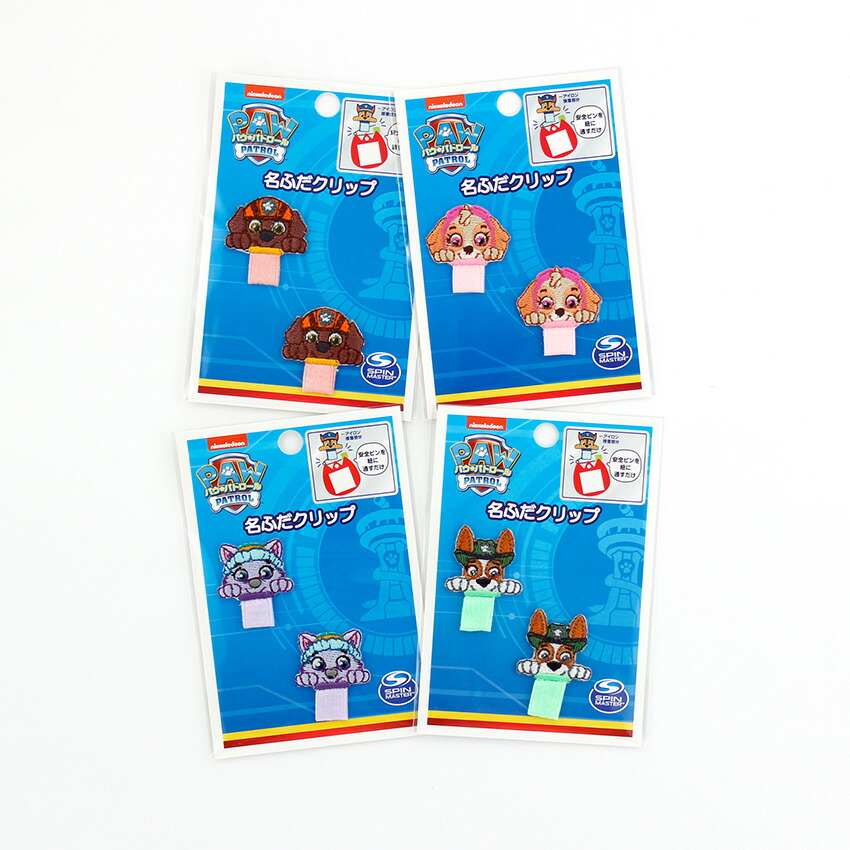 楽天市場】名札付けワッペン クルマ｜名札付け ワッペン クルマ お名前