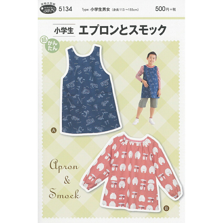 楽天市場】入園入学グッズ オーダーメイド 製作代行【エプロン