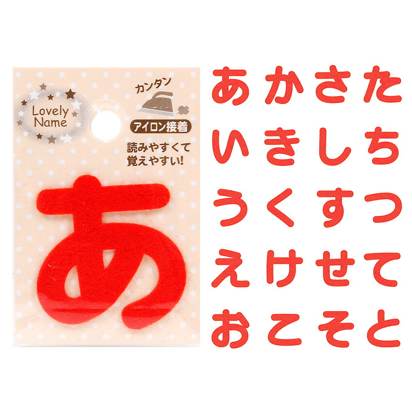 きゃ[4759] （ rui）お名前ワッペン　ひらがなワッペン 専用商品 （ rui）お名前ワッペン ひらがなワッペン - メルカリ