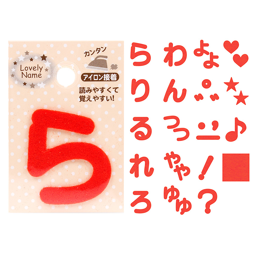 『れれ様』お名前ワッペン ♡様』お名前ワッペン （れれ様』お名前ワッペン （フロッキー