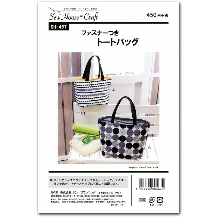 473 ハンドメイド パッチワーク ボストン型手さげバッグ 芝桜 o1024102415478532354.jpg