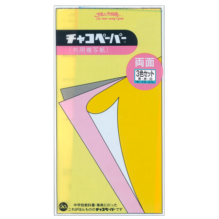 楽天市場】スーパーチャコペーパー 両面 2色セット 28×25cm