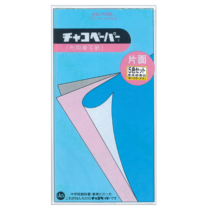 楽天市場】チャコペーパー 両面 3色セット 28×23cm 【メール便可