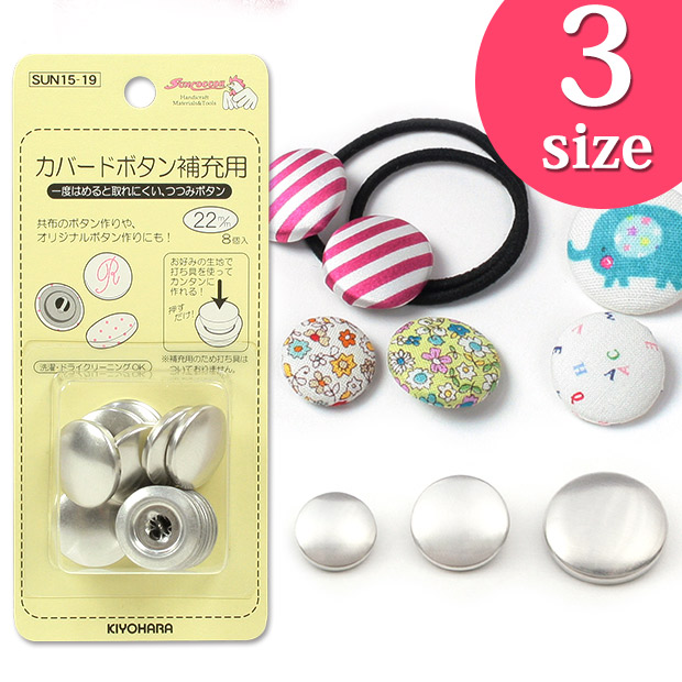 くるみボタンです。 楽天市場】くるみボタン 打ち具付 7〜20個入 10mm 12mm 14mm
