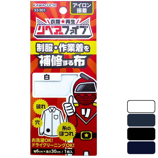 話題の行列 KAWAGUCHI カワグチ 手芸用品 普通地～厚地用 補修布 Bセット 93-012 lacistitis.es