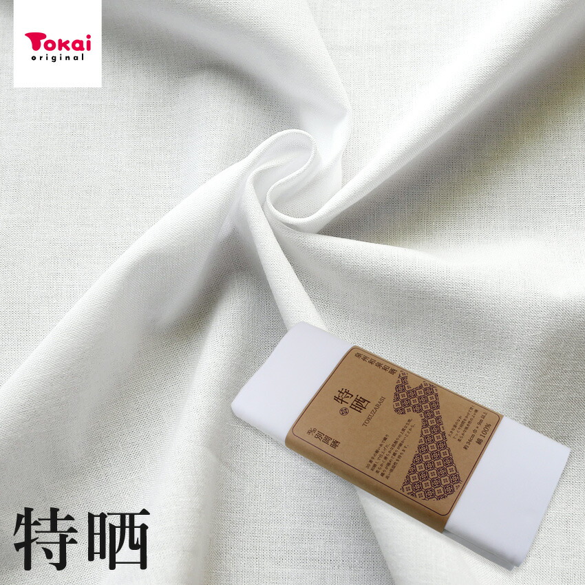 晒布 楽天市場】波晒 32cm×9m 20/20 文晒｜切売り 切り売り 生地 布 布地