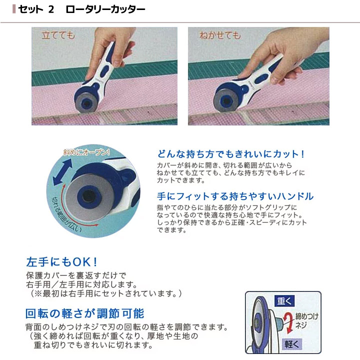 【楽天市場】つまみ細工の布カットに便利な3点セット クロバーロータリーカッター、カッティングマット、テープカット定規セット｜手芸道具