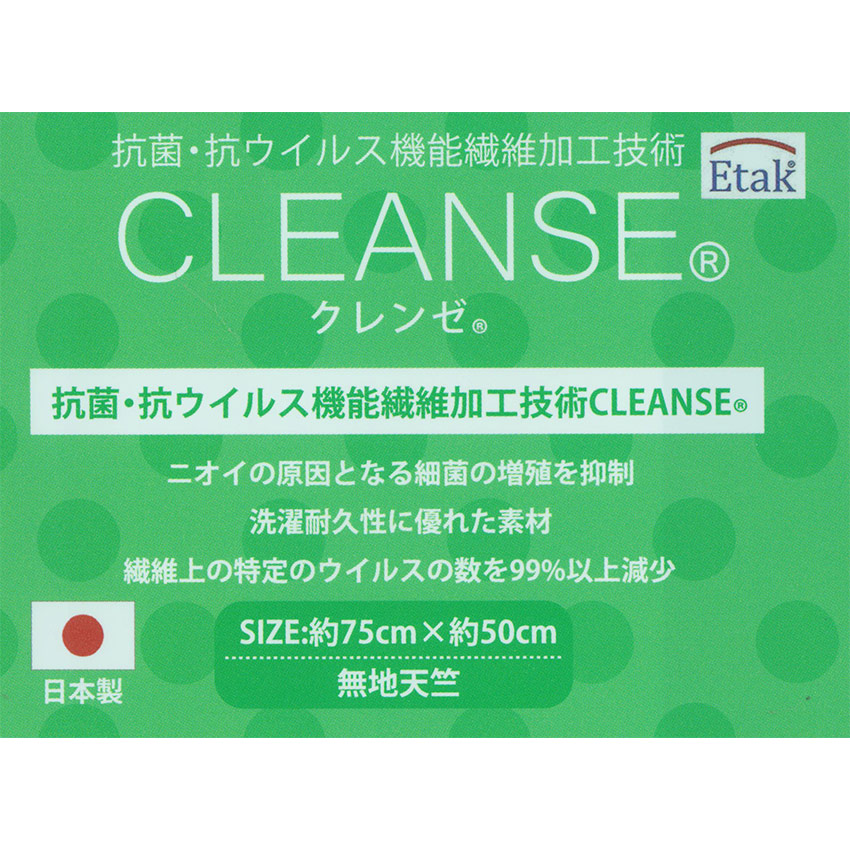 休日 カットクロス クレンゼ 無地 天竺 幅75×50cm 単位 切売り 切り売り 生地 布 布地 抗菌 抗ウイルス マスク関連 ベビー 綿 コットン  綿100% コットン100% シンプル 日本製 www.giorgosv-coiffure.gr