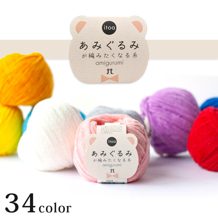 あみぐるみ　Dセット　夏 楽天市場】ss-KitSD-1 編み物キット あみぐるみキット～アイス