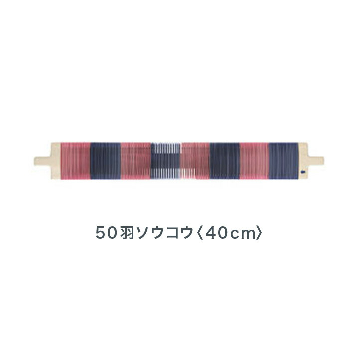 楽天市場】クロバー「咲きおり」50羽ソウコウ＜60cm＞｜手織り機