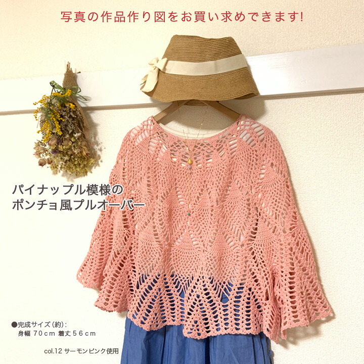 楽天市場】編み図 モチーフつなぎのおくるみ H21-7｜ウイスター ベビー