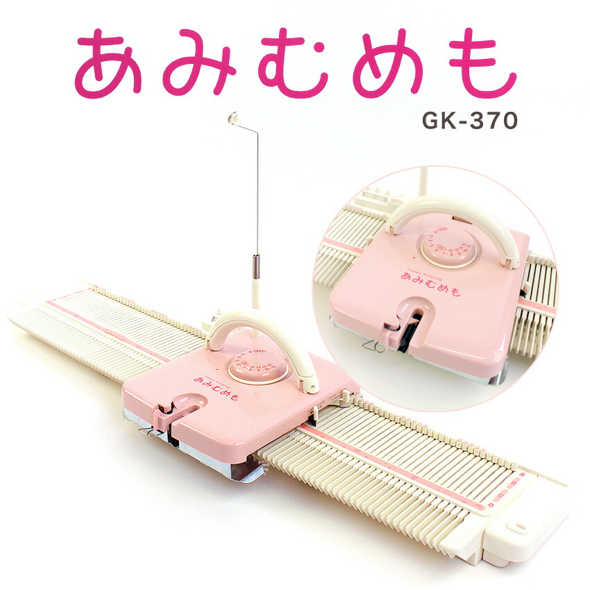 楽天市場】ウツシ2-3｜あみむめも 編み機 機械編み 編み物用品