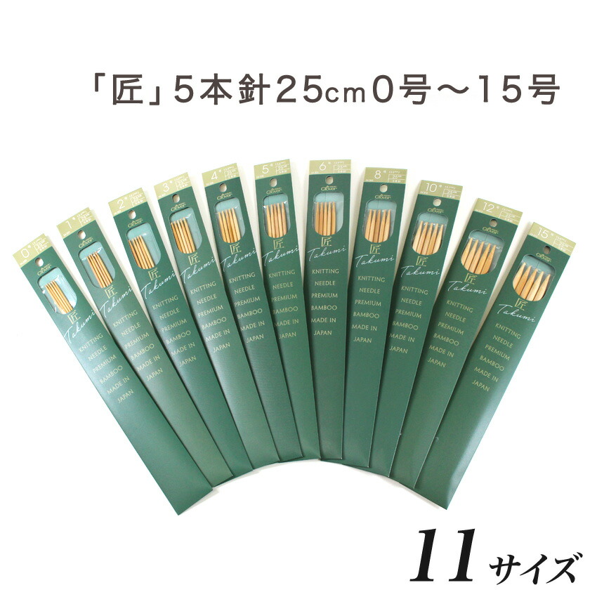 NJまみー様❣️専用商品 楽天市場】マミー 短5本針 20cm 単品 11号・12号・13号・14号・15号