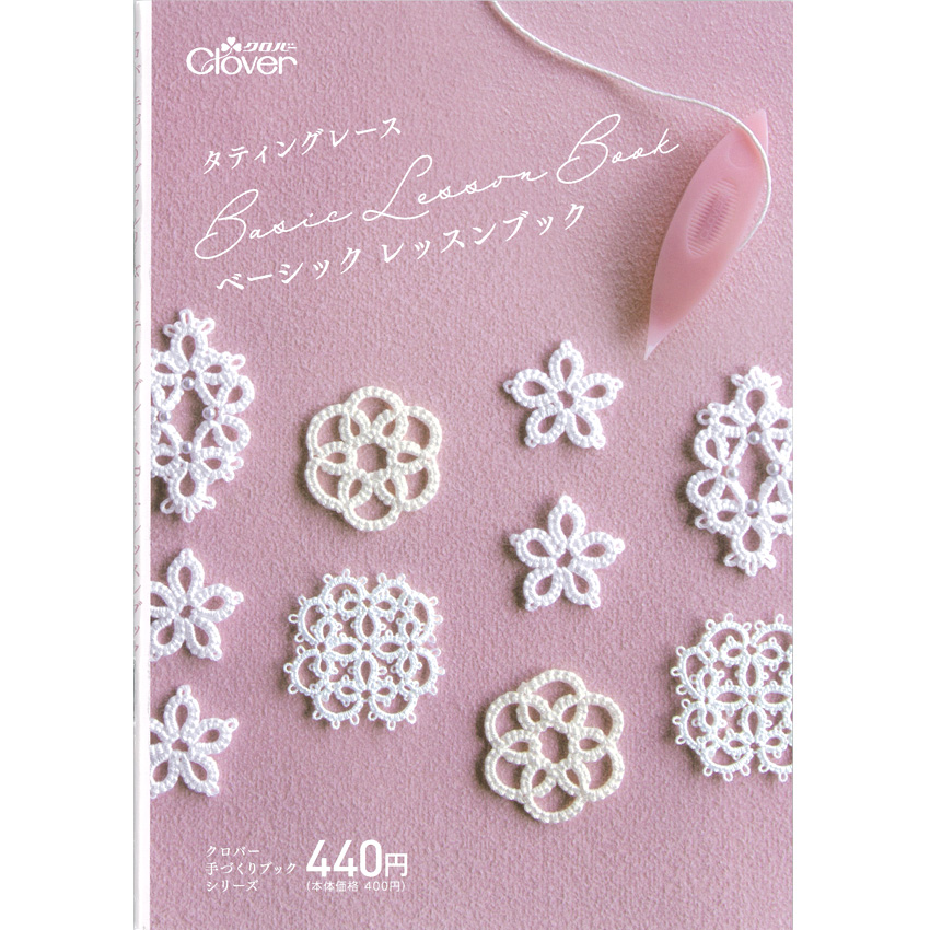 楽天市場】優美なクロッシェレース モチーフ＆ドイリー | 図書 本 書籍