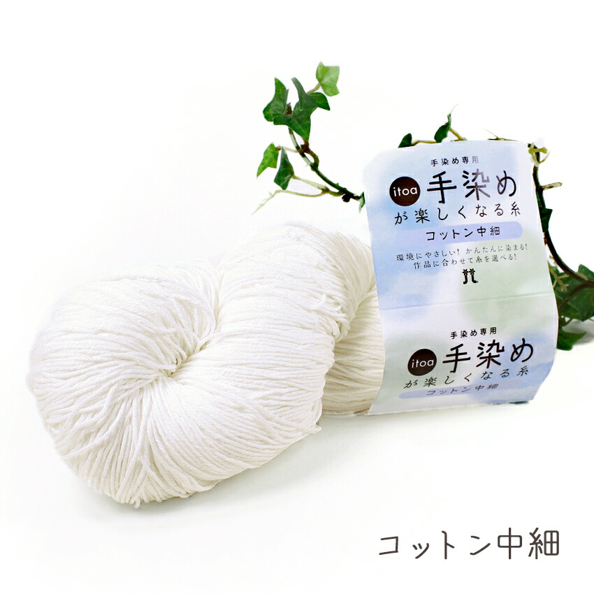 手染め糸★お得セット★№1 089238_a.jpg