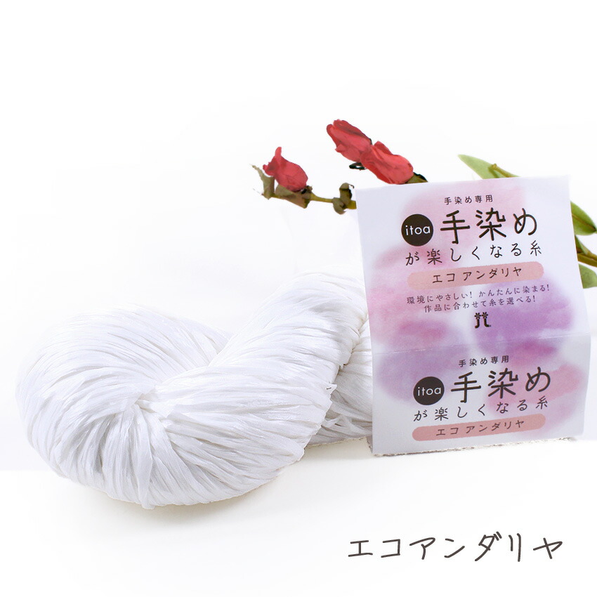 楽天市場】ハマナカ 手染めスターターキット（カジュアルカラー