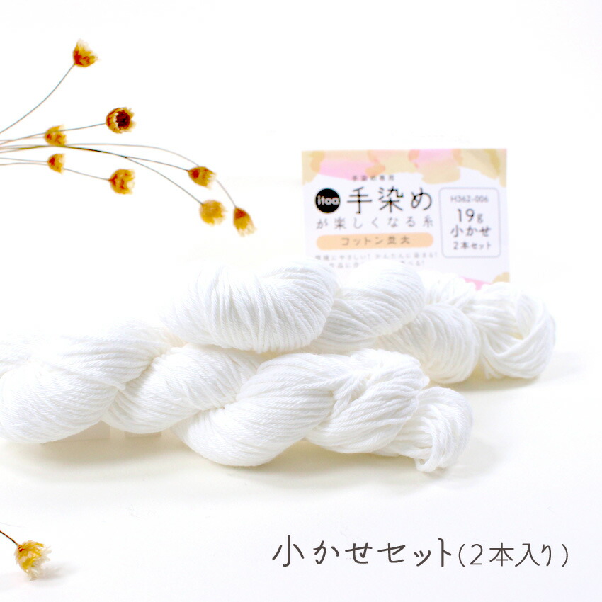 手染め糸★お得セット★№3 手染め糸]Premium Silk+Wool Sock_vintage denim | 手染め毛糸の