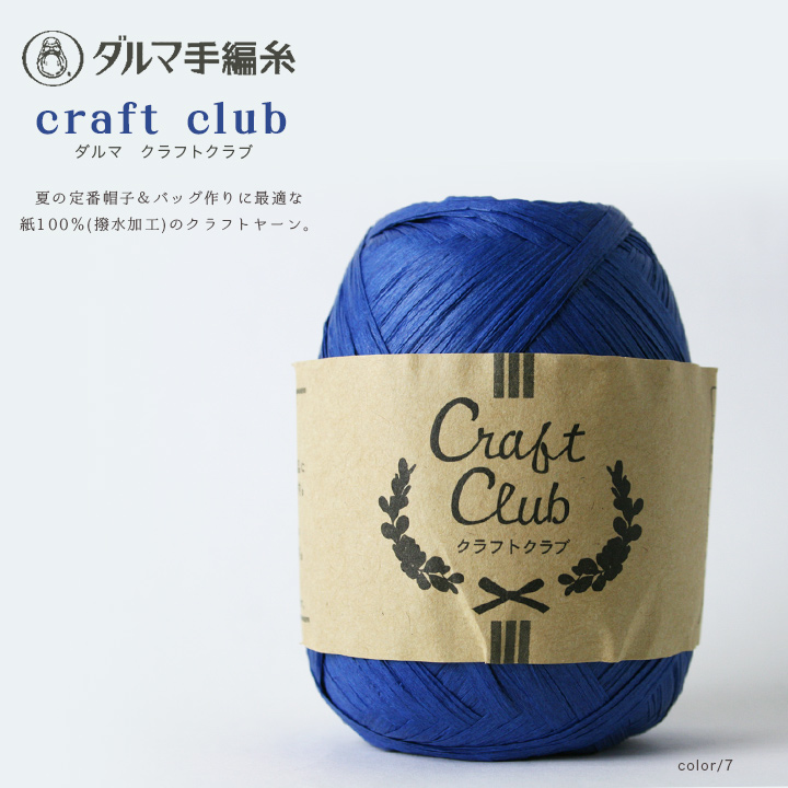 ダルマ クラフトクラブ Daruma Craft Club Humidisec Re