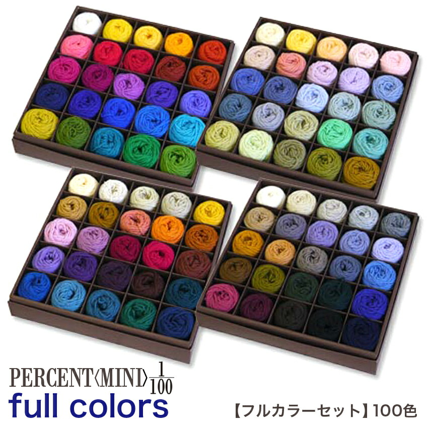 得々セット毛糸いろいろ 得々セット毛糸いろいろ