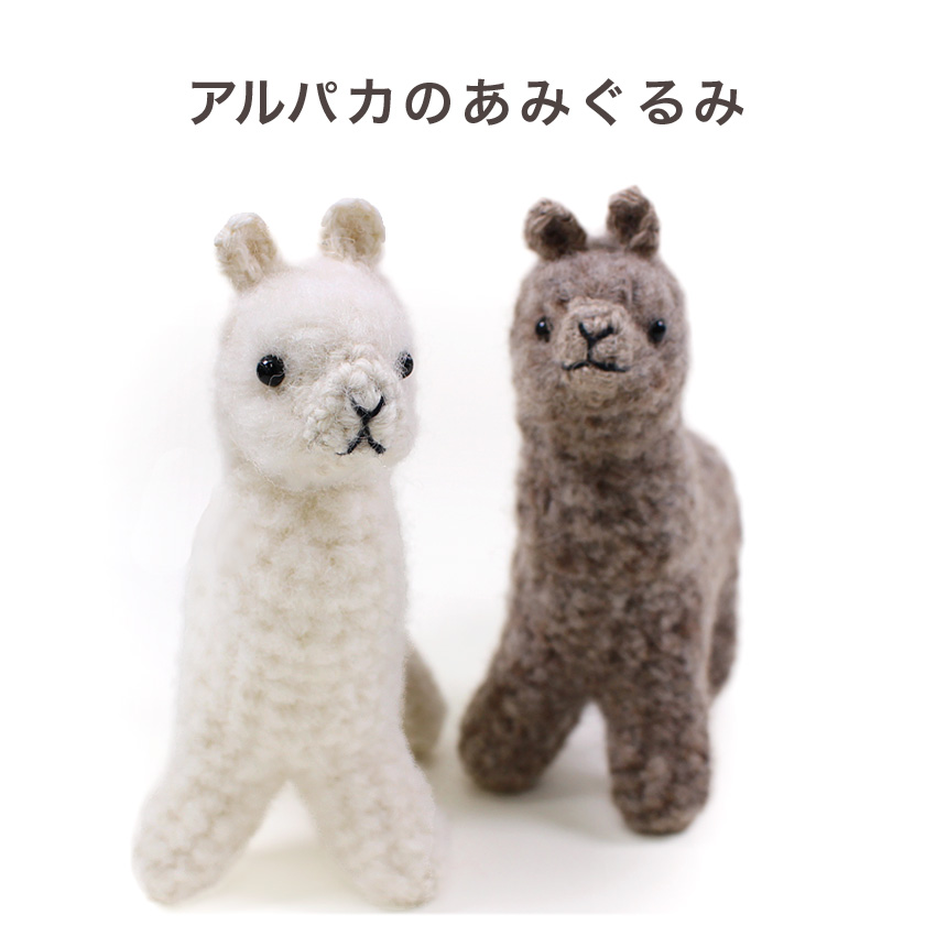 あお オーダー品 あみぐるみ6体セット DEVICE1 NEW MODEL | AOURE（アウール）公式サイト