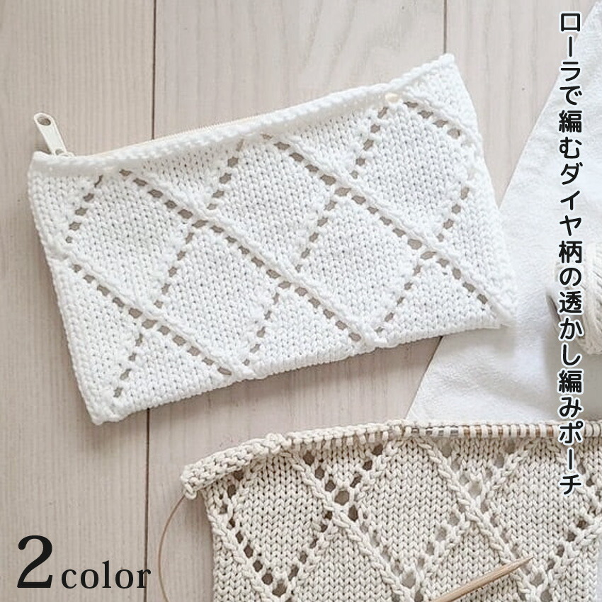 楽天市場】[hus:]キット sawadaitto×JulKnittingコラボ モチーフ
