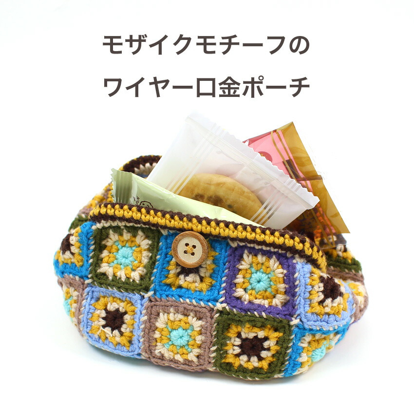 楽天市場】フルーツポーチキット｜あみもの ニット 手編み くだもの