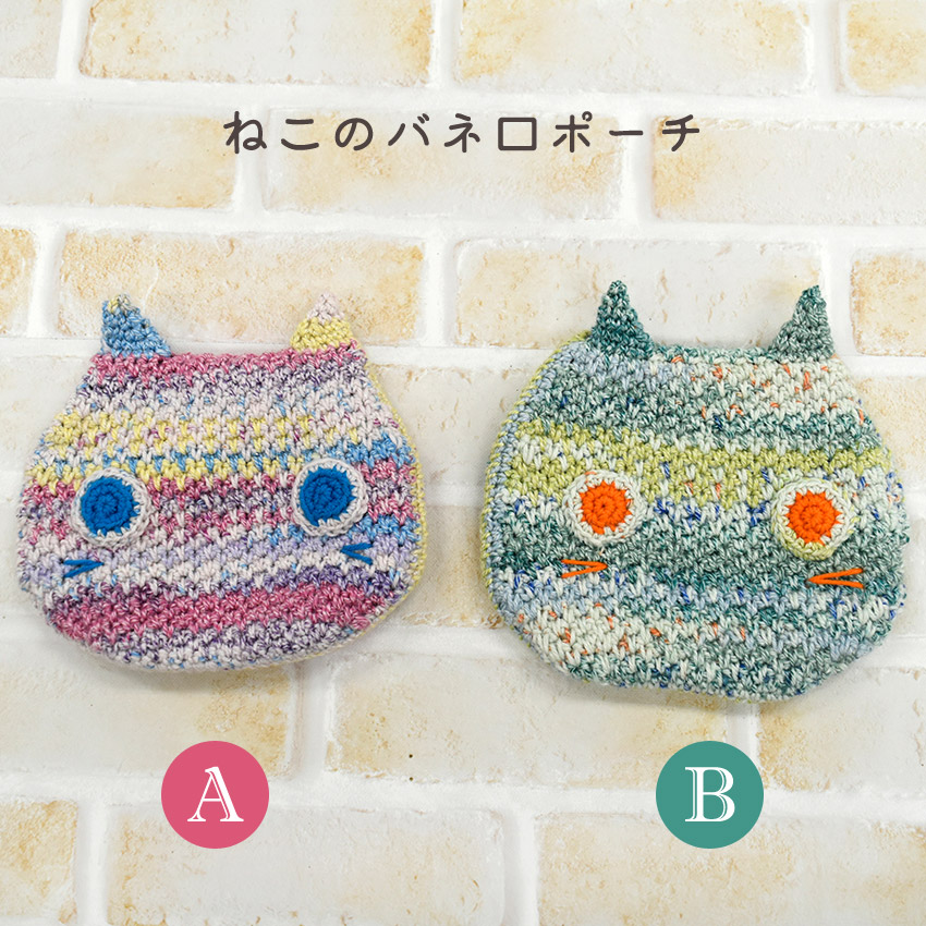 あお オーダー品 あみぐるみ6体セット 楽天市場】＼真夏バザ／ くまのがっこう ジャッキーあみぐるみ