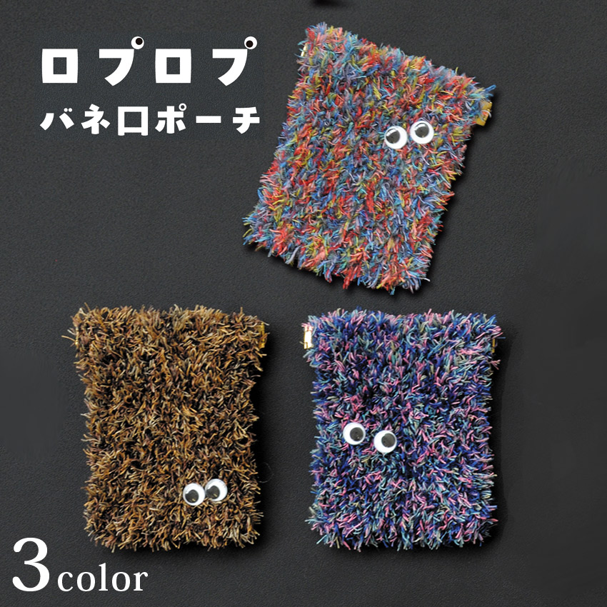 ちょこ苺☆ ハンドメイド バネ口ポーチ ミモザ ブラック 三層構造 ストラップ付 ポーチ（イチゴ・ミモザ）（ポーチ