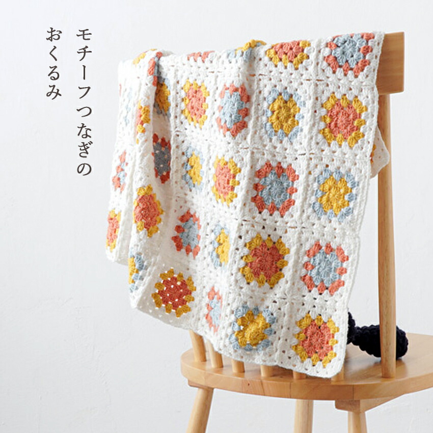 棒針編みアラン模様と編み込み模様のモチーフつなぎブランケット☆ハンドメイド 棒針編みアラン模様と編み込み模様のモチーフつなぎブランケット