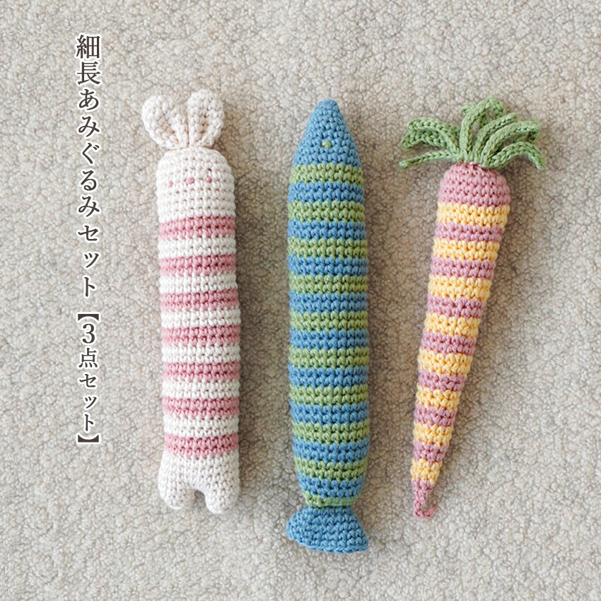 楽天市場】1玉あみぐるみ付属品セット｜あみぐるみが編みたく
