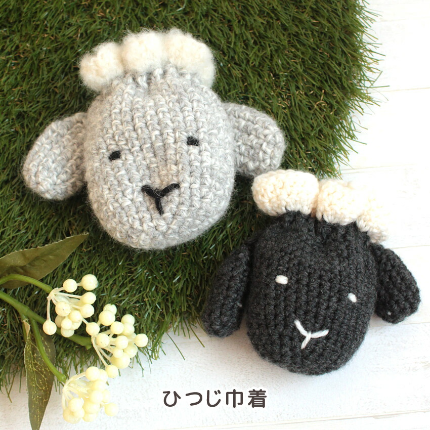 楽天市場】編み図 あみぐるみの羊さん H22-4｜ウイスター カラー
