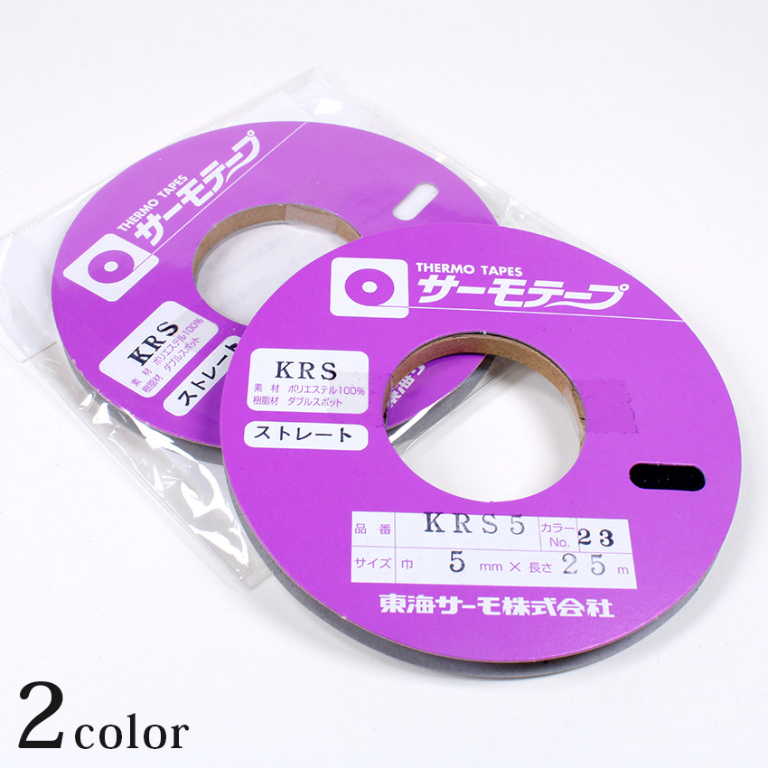 楽天市場】伸び止テープ 巾7mm×50m巻 ストレートテープ サーモテープ