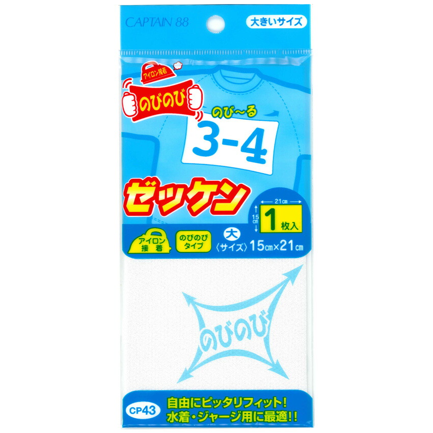 AoAo ゼッケン縦13×横18cm 縫い付け用×2枚 アイロン接着×4枚 Amazon | ゼッケン 2枚入り (アイロンゼッケン(NO.5)) | ネーム